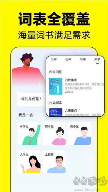 默默记单词app安卓版