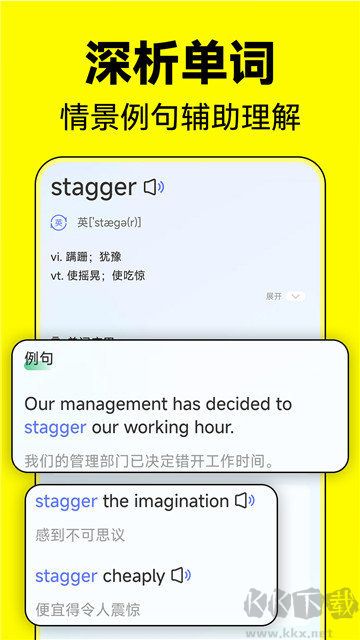 默默记单词app安卓版