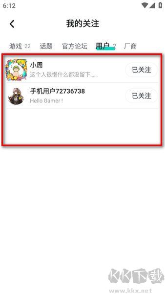 TapTap游戏中心