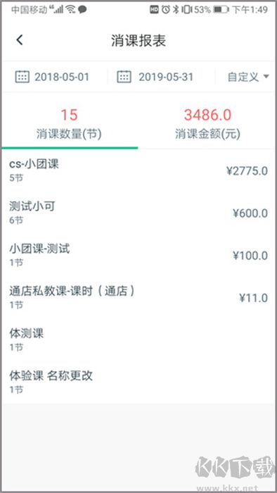 菠菜教练APP手机版
