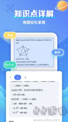 拍照搜题辅导安卓版