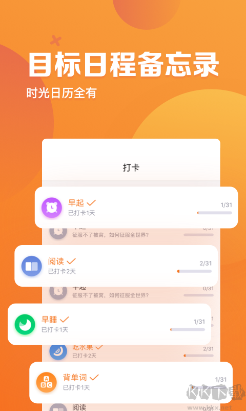 指尖时光免费版