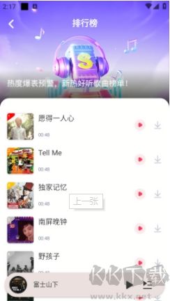 免费音乐多多绿色版