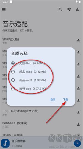 音乐适配手机版