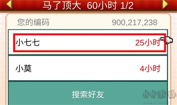 创意蛋糕店下载截图