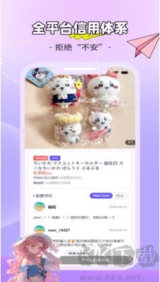 MaeTown官网版