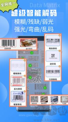 手机扫一扫