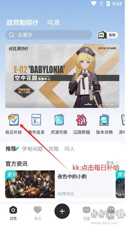 库洛区app