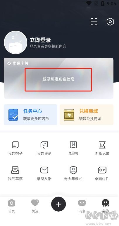 库洛区app