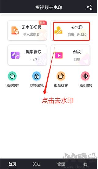 飞狐去水印