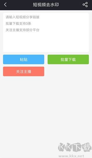 飞狐去水印