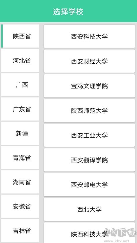 体适能app