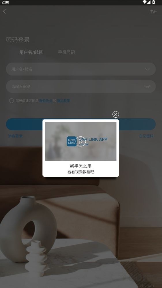智U监控