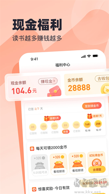 米读小说极速版