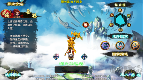 忘仙2九游版职业介绍3
