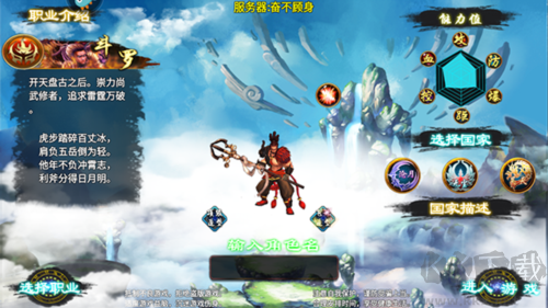 忘仙2九游版职业介绍2
