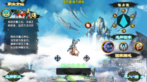 忘仙2九游版职业介绍1