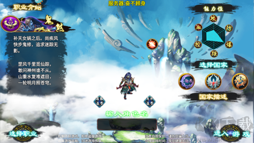 忘仙2九游版职业介绍5