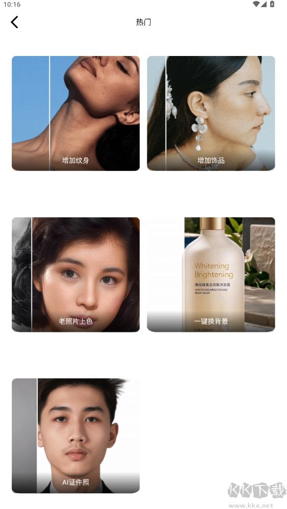 炫图ai