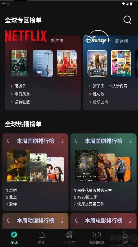 瓜子影视