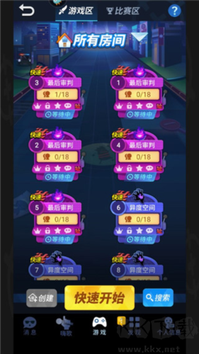 谁是卧底vivo版