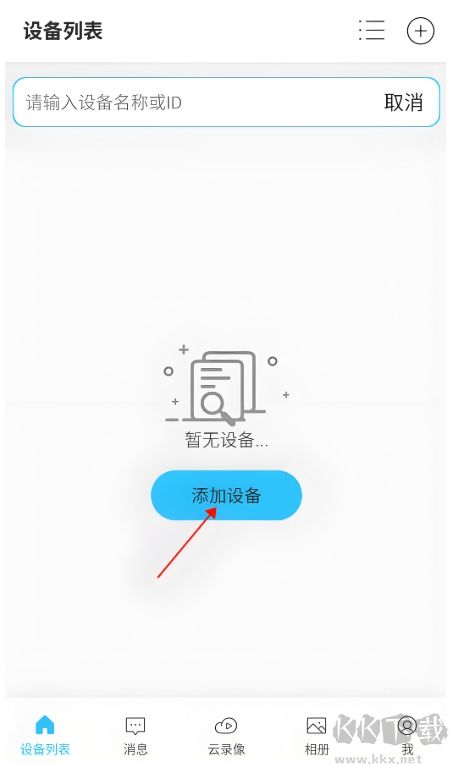 有我看家