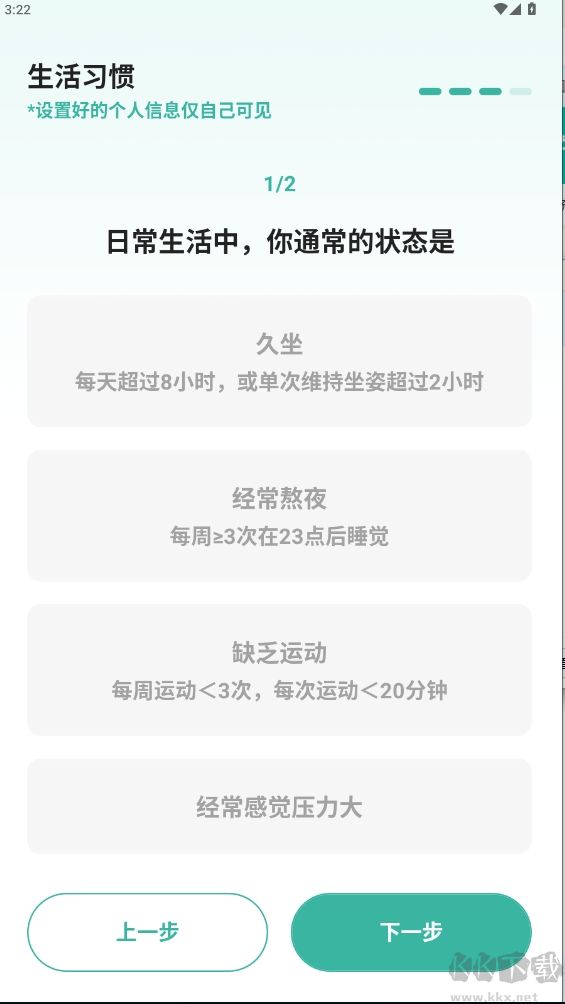饭橘app