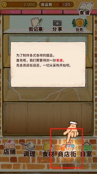 洋果子店ROSE