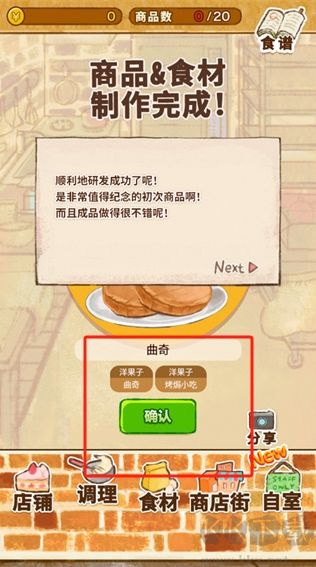 洋果子店ROSE