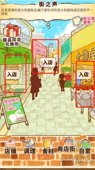 洋果子店ROSE