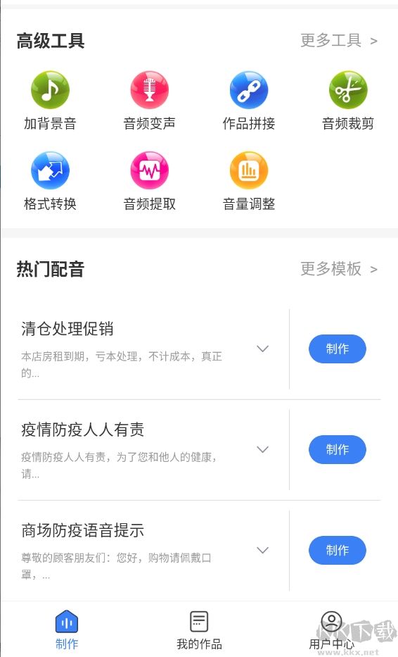 配音猫app