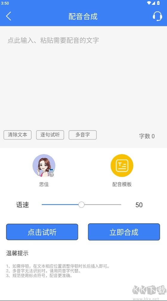 配音猫app