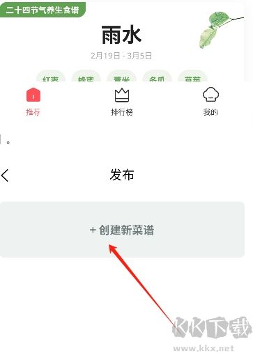美食杰