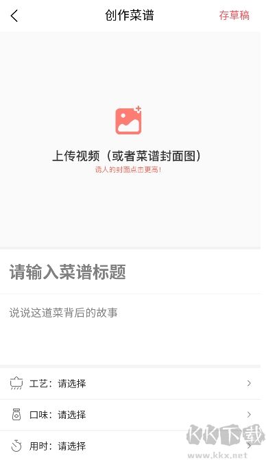 美食杰