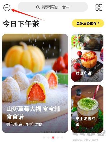 美食杰