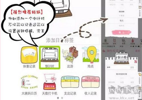 Color多彩手帐app图片3
