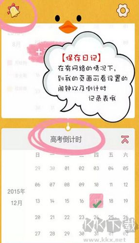 Color多彩手帐app图片5