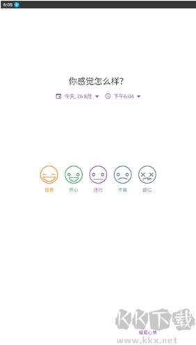 Daylio日记安卓版