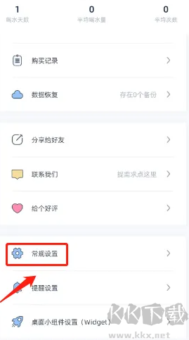 柠檬喝水app8