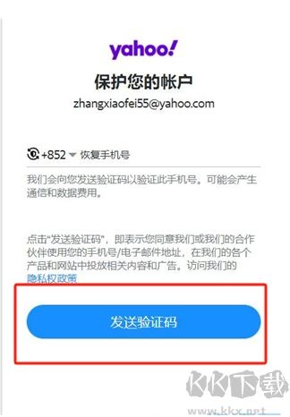 yahoo邮箱中文版