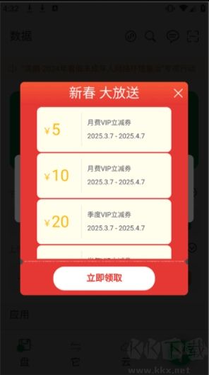 盘它云官网版