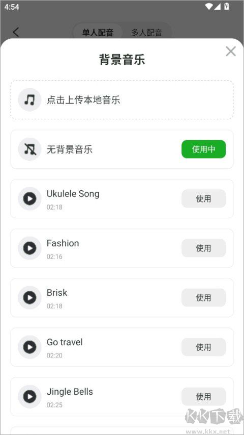 录咖官网版