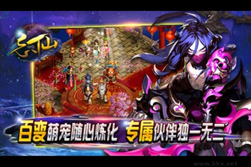 忘仙2（飘渺寻仙曲）