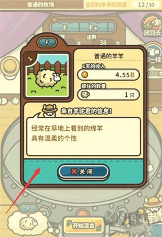 羊羊要秃了(免广告)