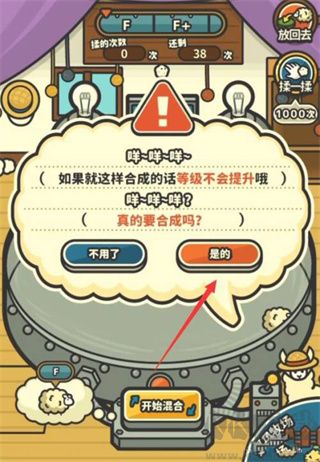 羊羊要秃了(免广告)