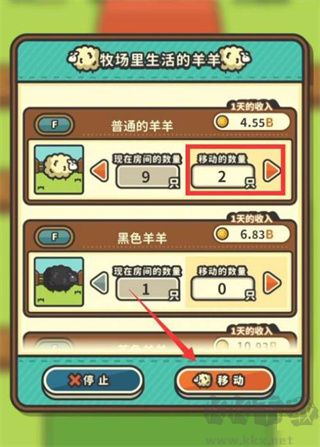羊羊要秃了(免广告)