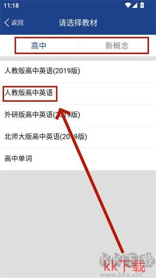 新课标高中英语单词