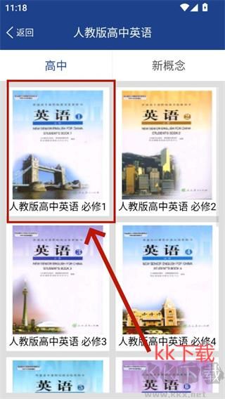 新课标高中英语单词