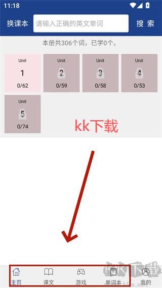新课标高中英语单词
