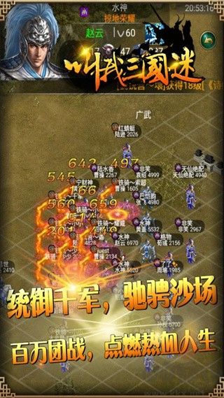 叫我三国迷安卓版